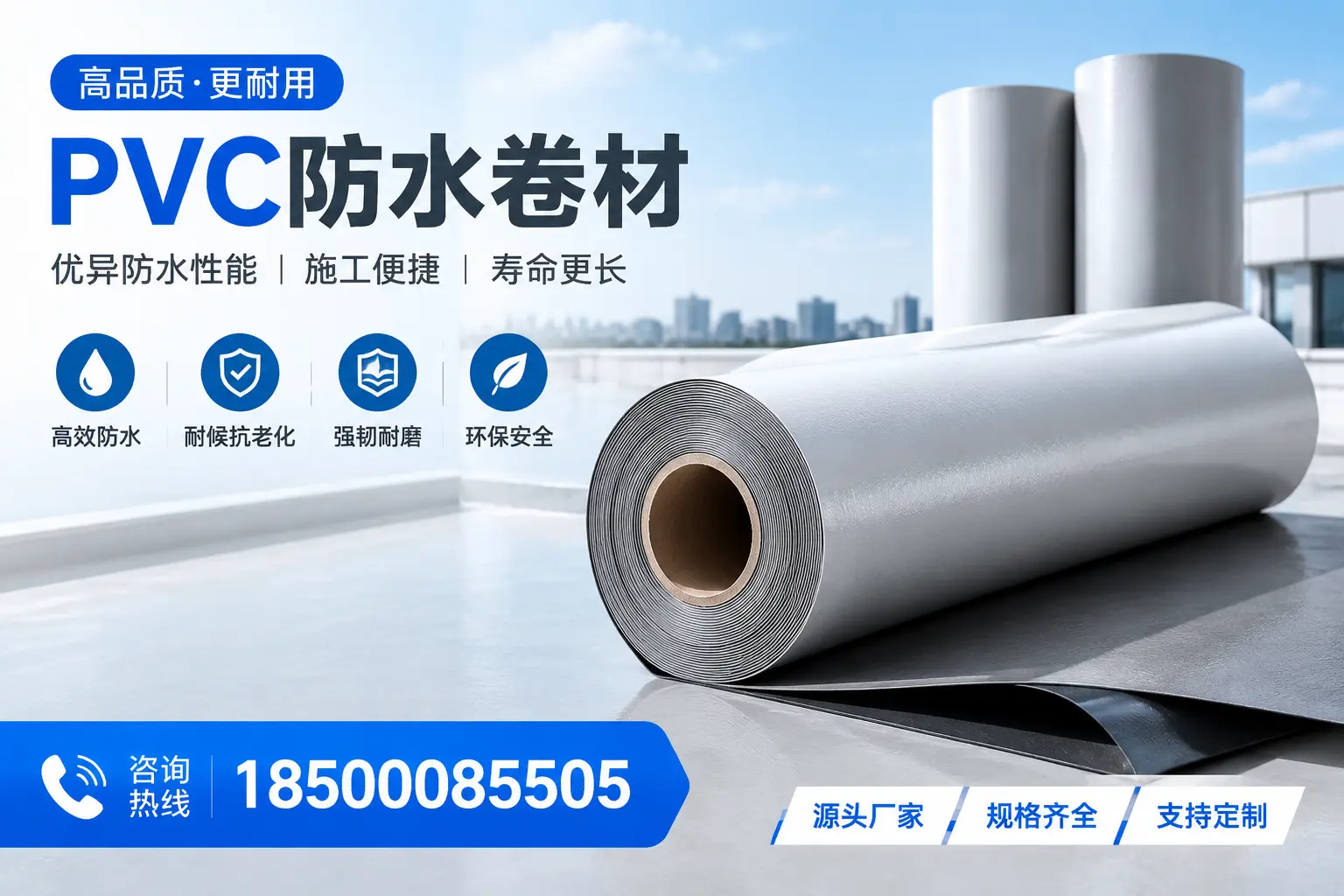如何正确使用PVC防水卷材,提升家居防水效果,适合鹤壁的用户
