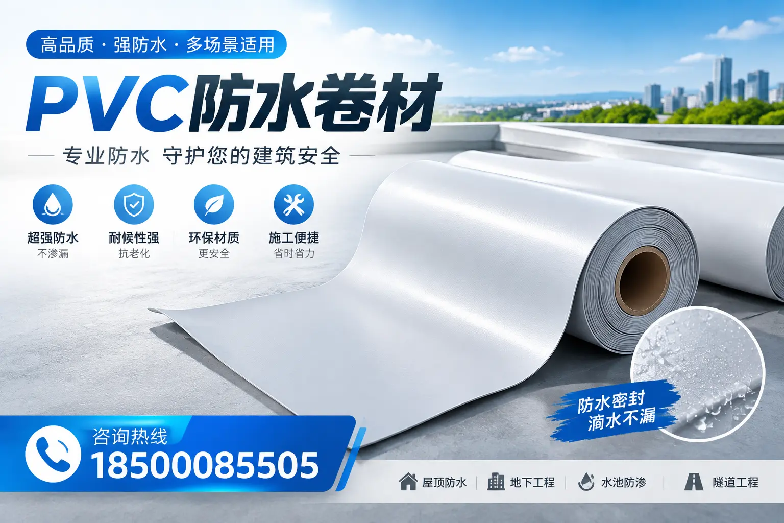 PVC防水卷材的市场竞争分析，鹤壁品牌选择参考