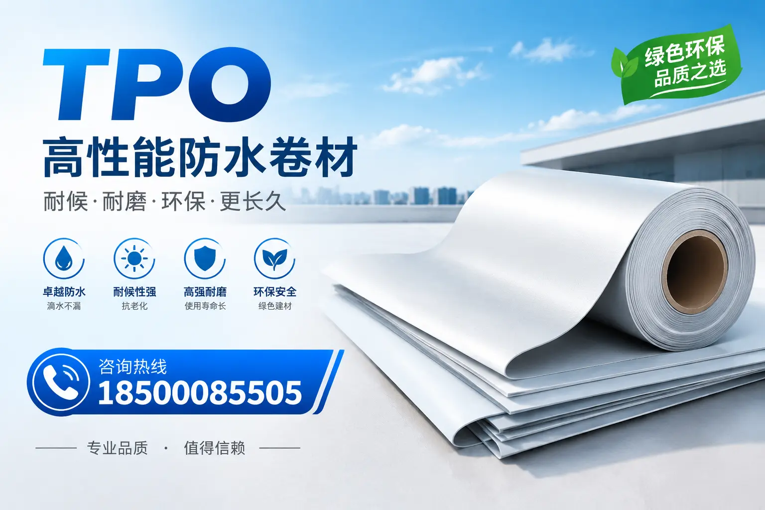 如何选择适合的tpo材料？鹤壁企业选型指南